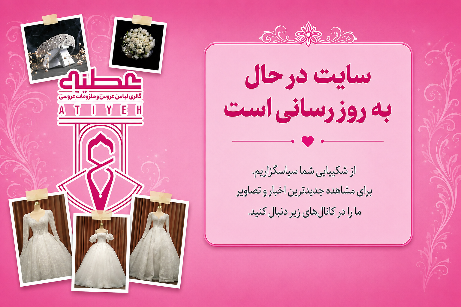 سایت در حال به روز رسانی است